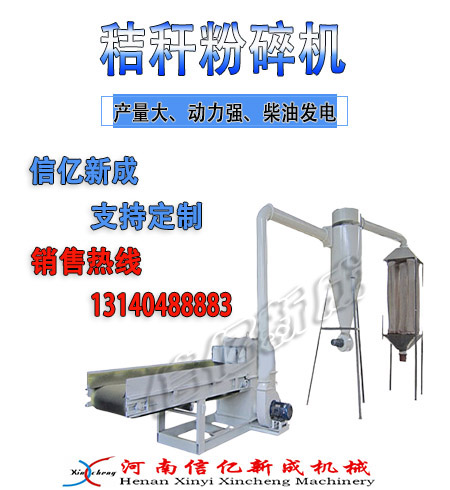 秸稈粉碎機 拷貝2 拷貝.jpg